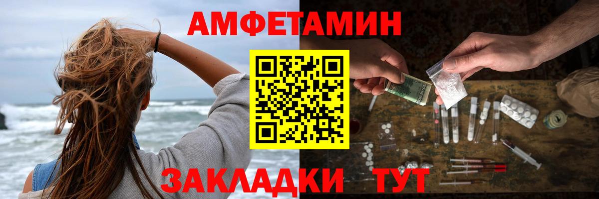 АМФЕТАМИН Розовый  Вход с VPN  АМФ  Изобильный 