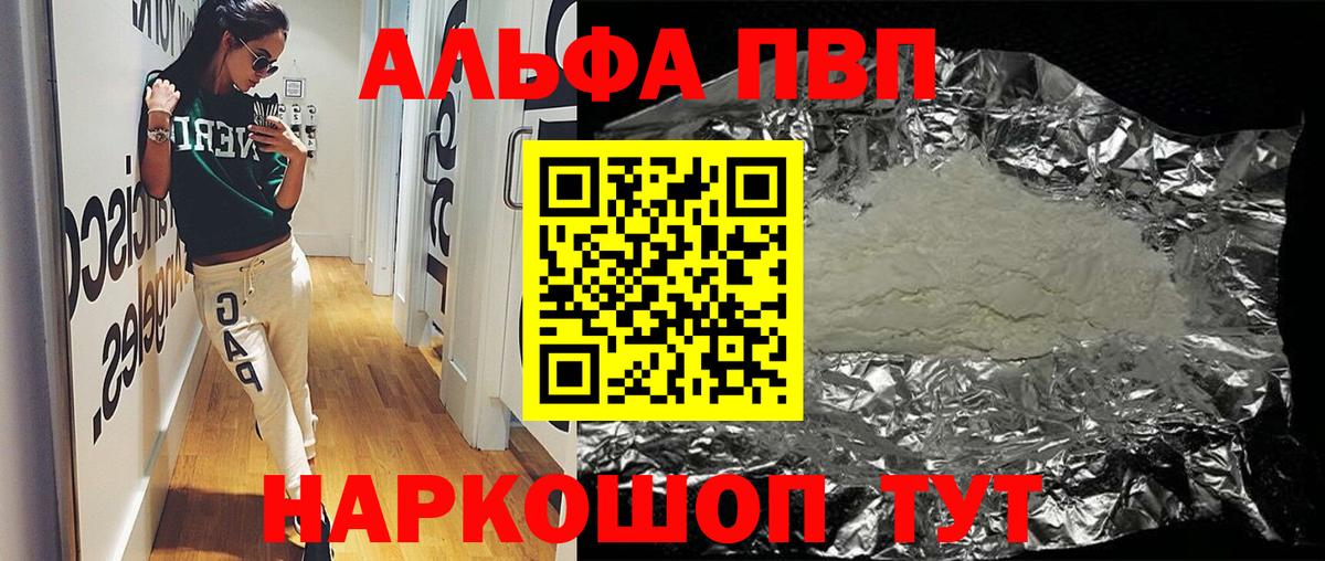 Alpha-PVP СК КРИС  А ПВП мука  купить   Вход с VPN  Изобильный  A PVP СК 