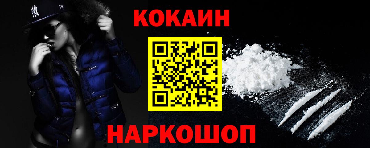 Кокаин Fish Scale  КОКАИН Columbia  КОКАИН  Изобильный  Вход с VPN 