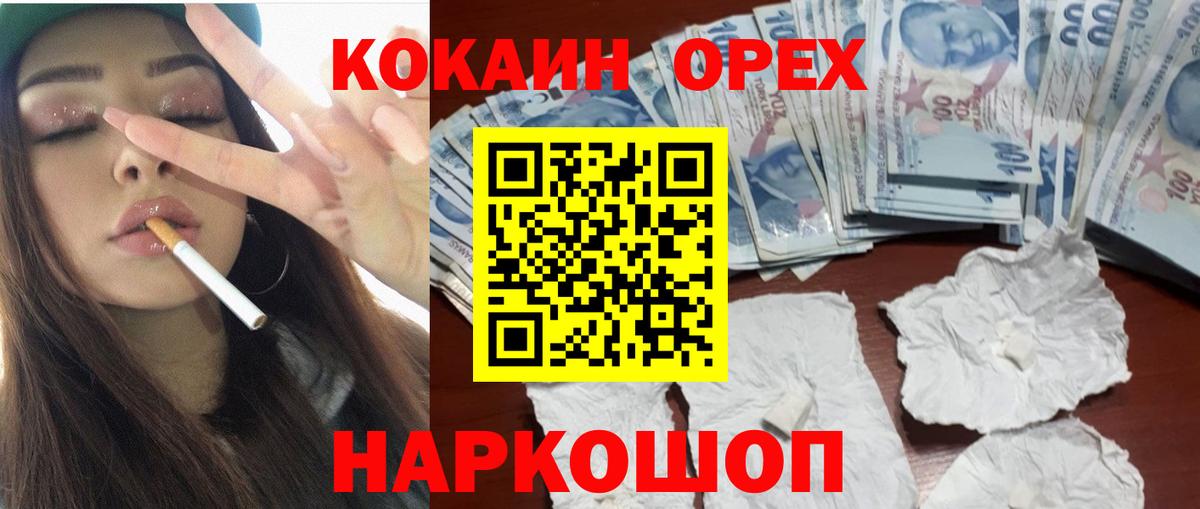 Cocaine FishScale Изобильный