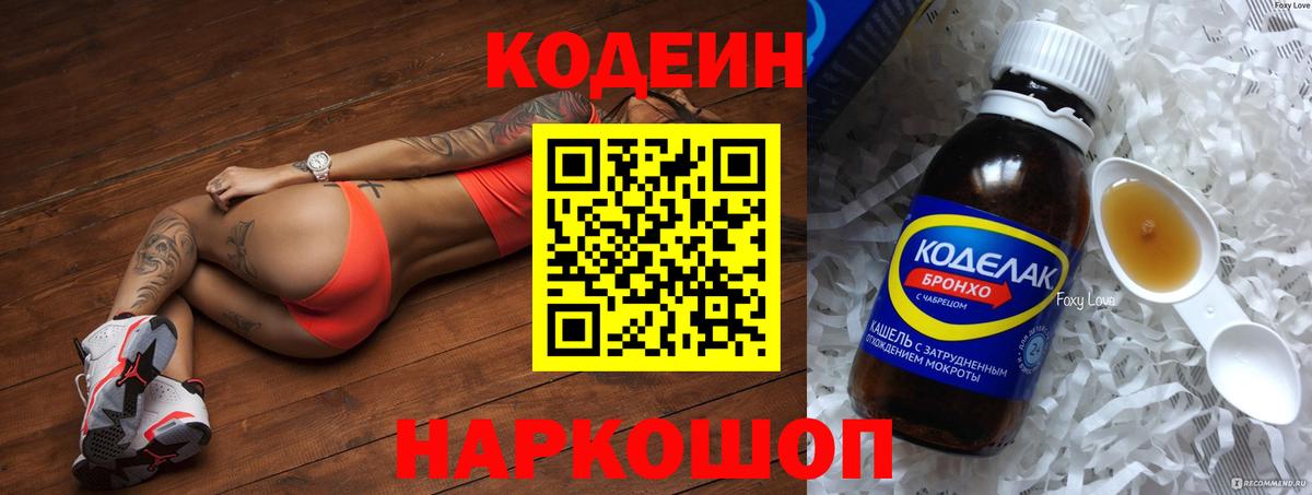 NBOMe  Изобильный  Бошки Шишки  ТГК  Вход с VPN  Купить наркотик  КОКАИН  ГАШИШ  Меф МЯУ МЯУ  