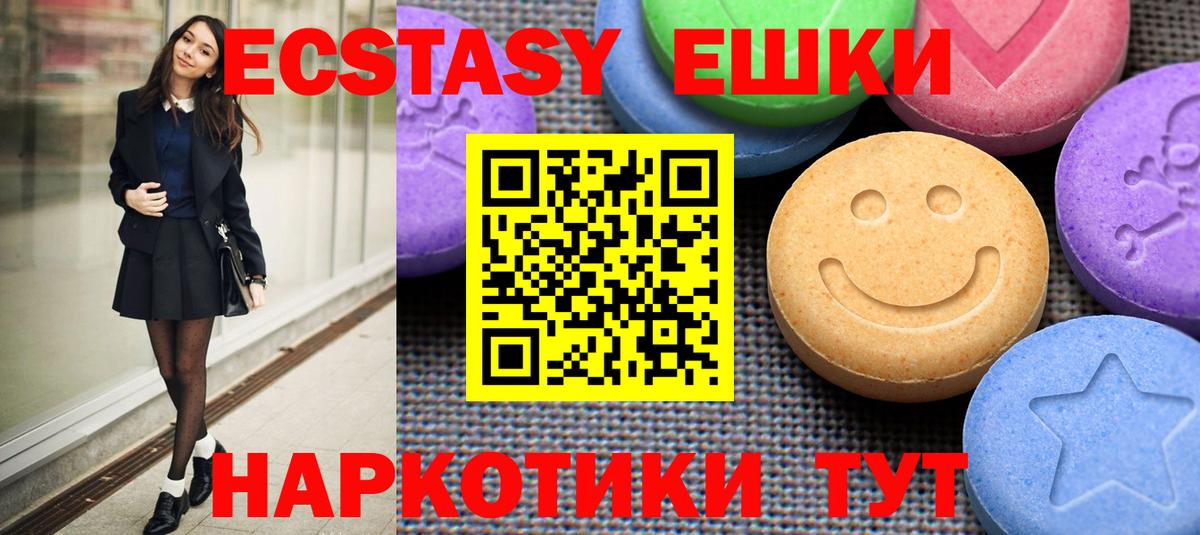Изобильный  ЭКСТАЗИ круглые  ЭКСТАЗИ таблы  дарк нет как зайти  Вход с VPN  Ecstasy 