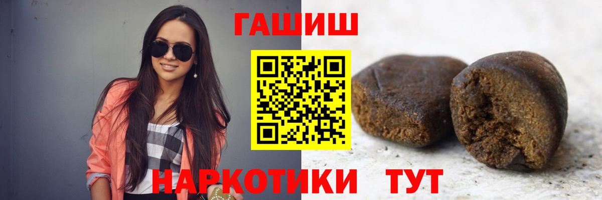 ГАШ гашик Изобильный