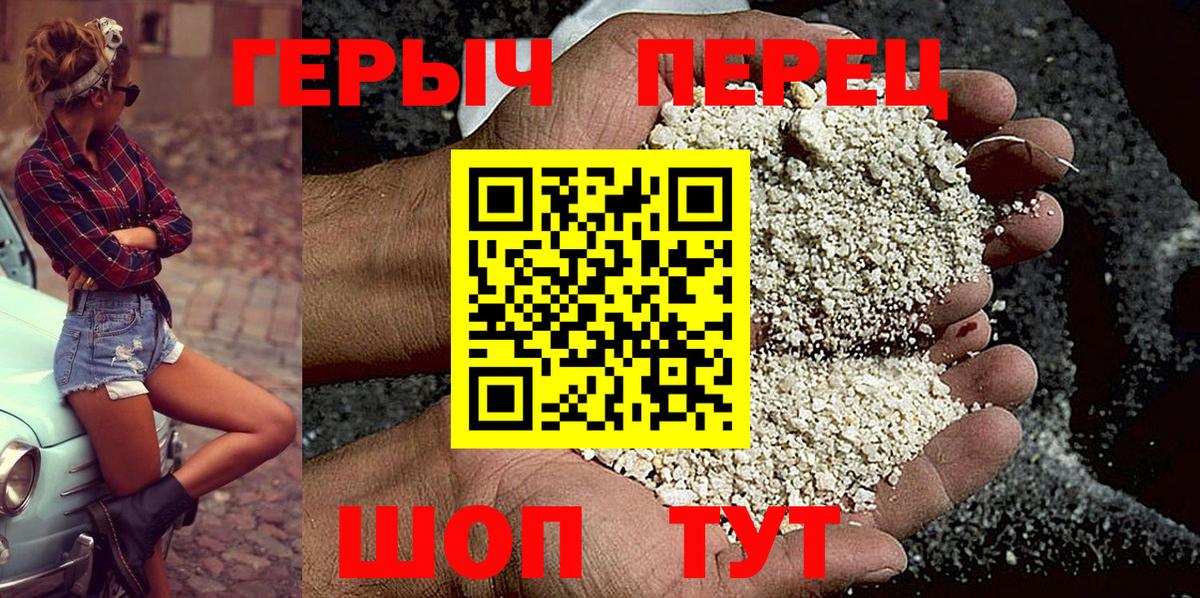 Героин Heroin Изобильный