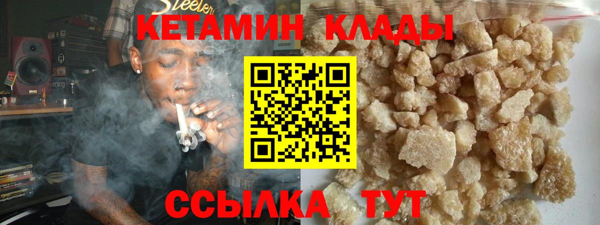 Изобильный  КЕТАМИН VHQ  МЕГА ССЫЛКА  Кетамин ketamine  Вход с VPN 