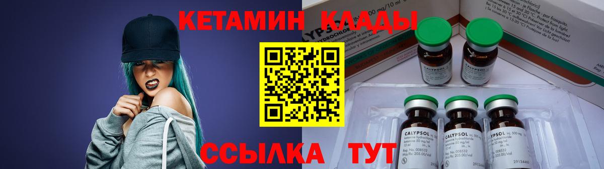 Кетамин VHQ Изобильный