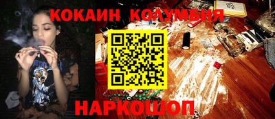 кокаин VHQ Краснознаменск