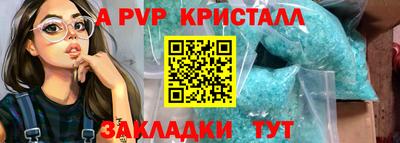 ALPHA PVP Краснодар