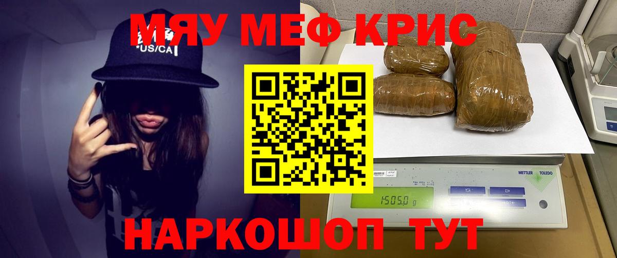 Мефедрон VHQ  Меф  Изобильный  Мефедрон  МЕФ 4 MMC  Вход с VPN 