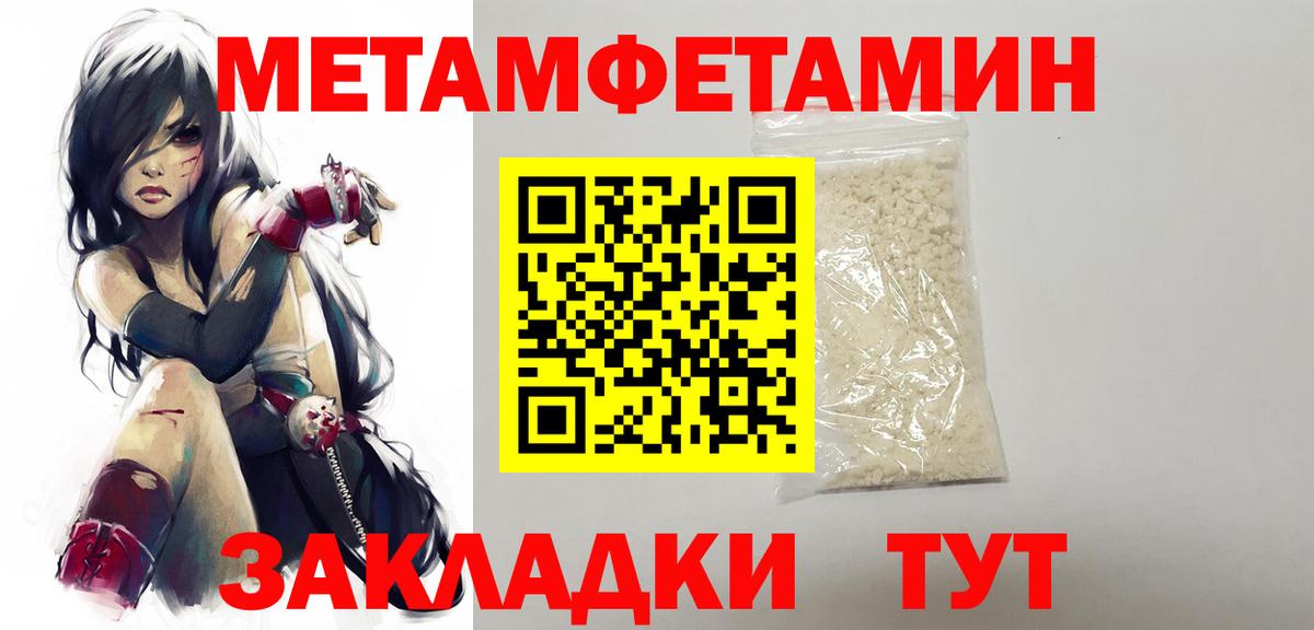 Метамфетамин Декстрометамфетамин 99.9%  Метамфетамин Декстрометамфетамин 99.9%  Вход с VPN  Изобильный 