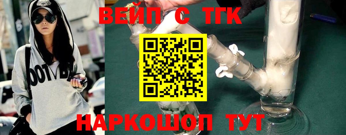 Дистиллят ТГК жижа  Вход с VPN  ТГК вейп  Изобильный 